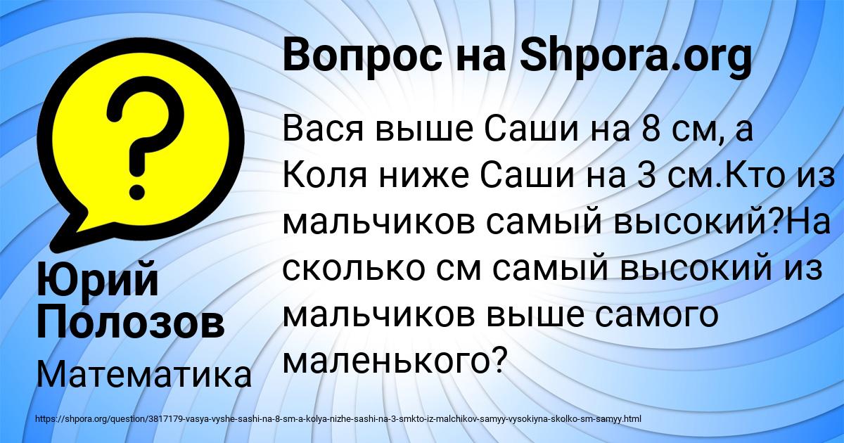Картинка с текстом вопроса от пользователя Юрий Полозов