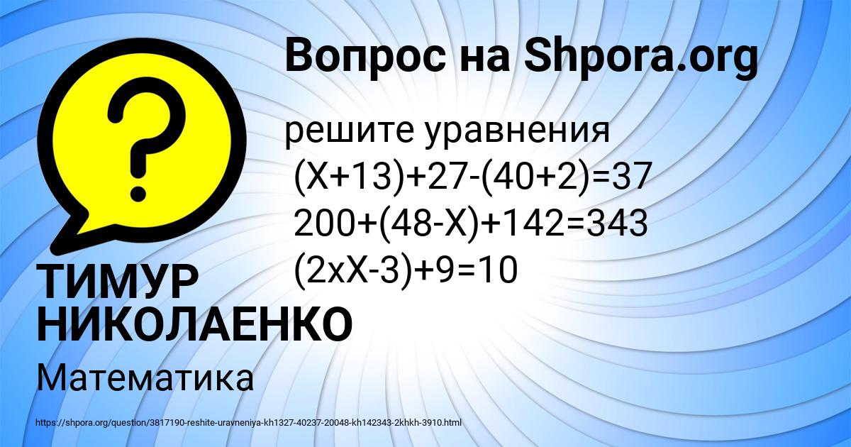 Картинка с текстом вопроса от пользователя ТИМУР НИКОЛАЕНКО