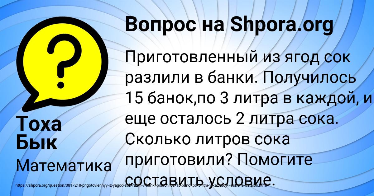 Картинка с текстом вопроса от пользователя Тоха Бык