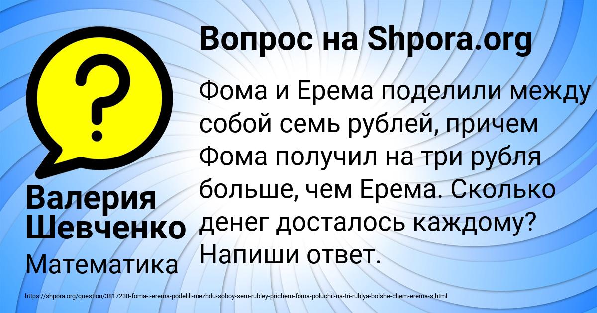 Картинка с текстом вопроса от пользователя Валерия Шевченко