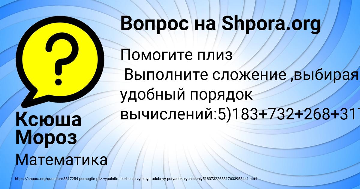 Картинка с текстом вопроса от пользователя Ксюша Мороз