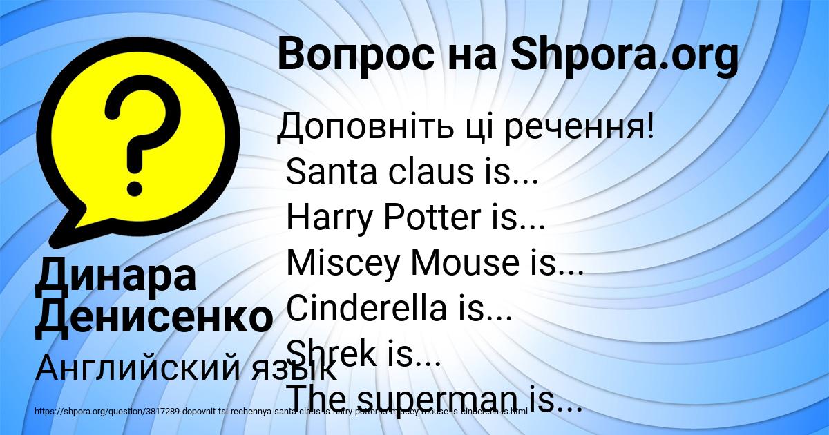 Картинка с текстом вопроса от пользователя Динара Денисенко
