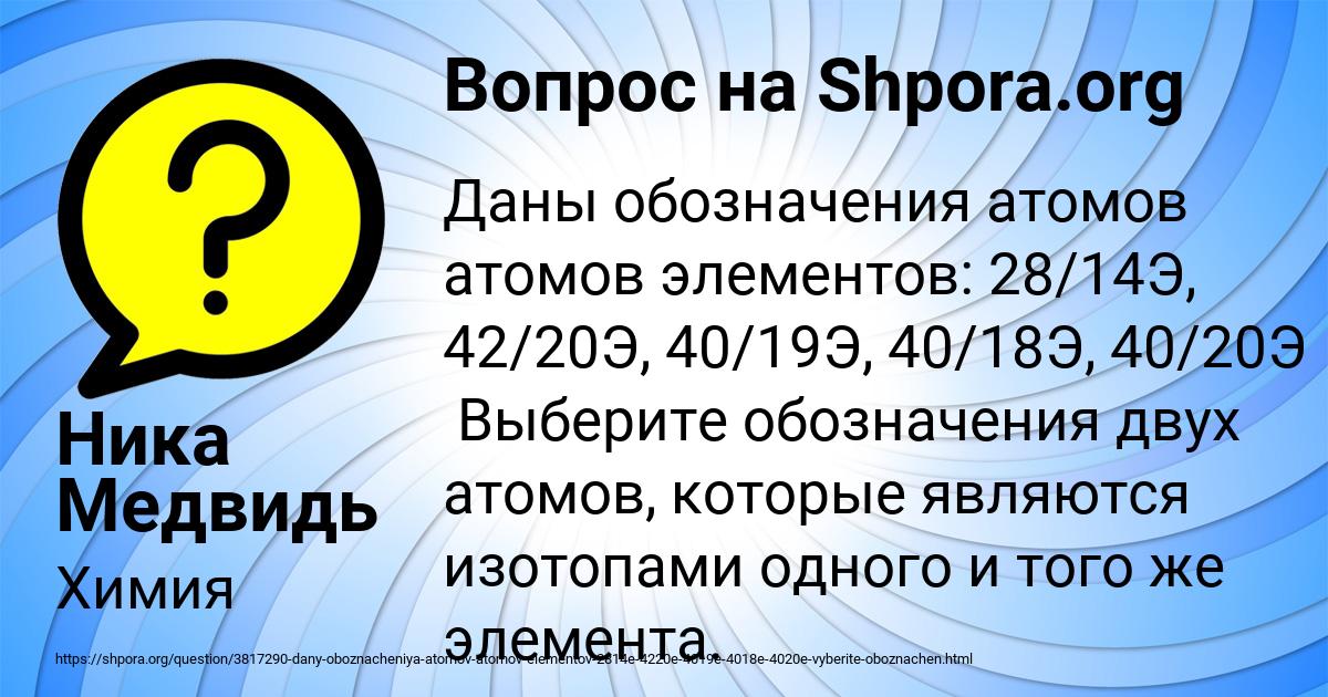 Картинка с текстом вопроса от пользователя Ника Медвидь