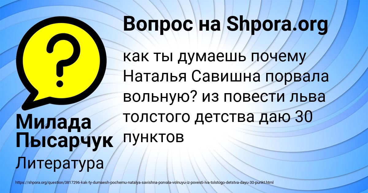 Картинка с текстом вопроса от пользователя Милада Пысарчук