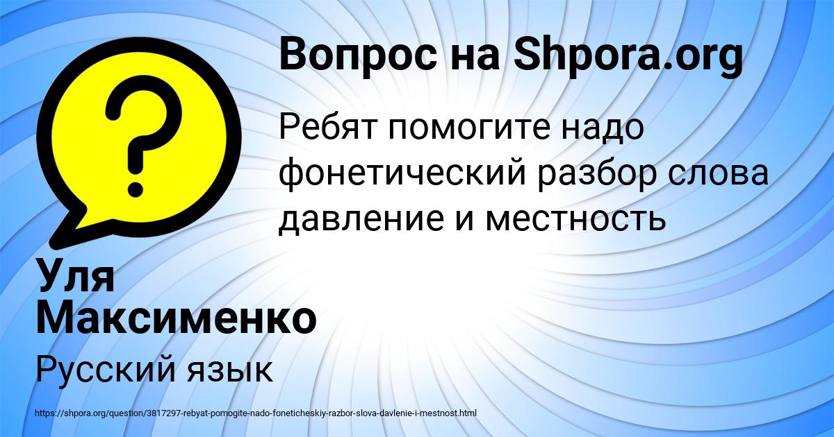 Картинка с текстом вопроса от пользователя Уля Максименко