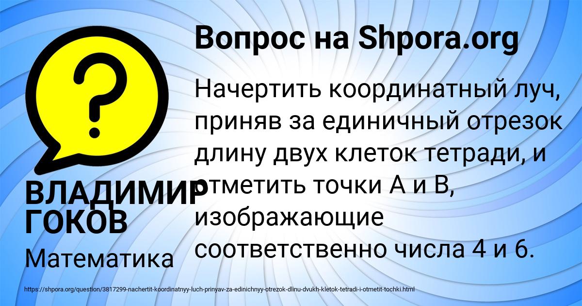 Картинка с текстом вопроса от пользователя ВЛАДИМИР ГОКОВ