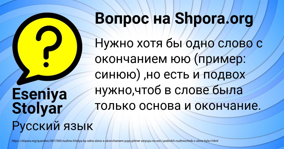 Картинка с текстом вопроса от пользователя Eseniya Stolyar