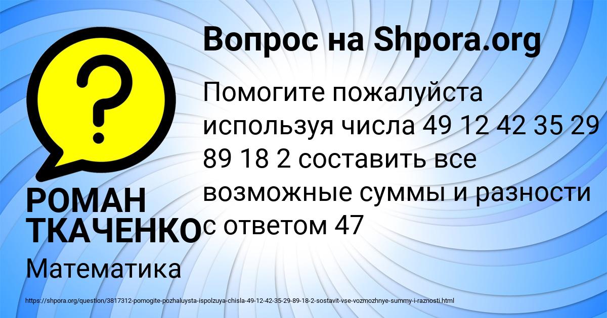 Картинка с текстом вопроса от пользователя РОМАН ТКАЧЕНКО