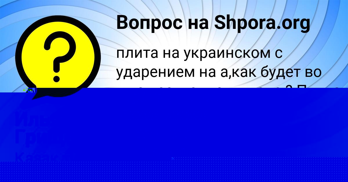 Картинка с текстом вопроса от пользователя DILYARA STEPANOVA