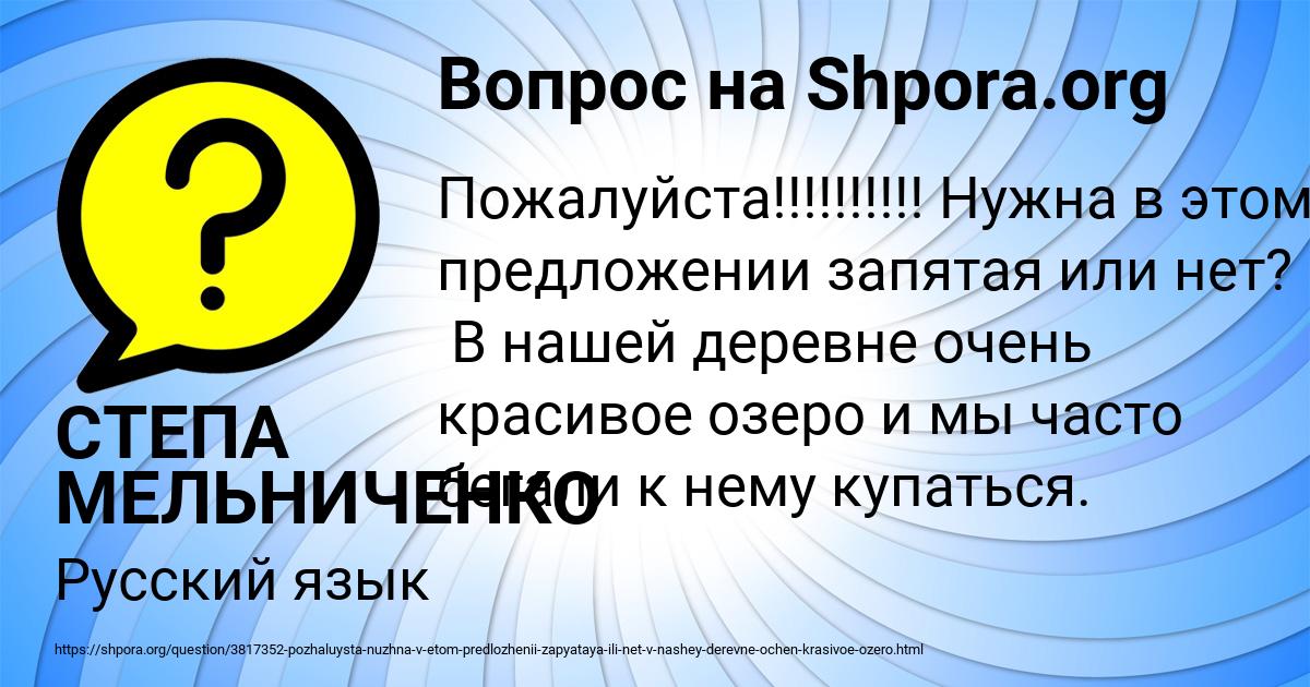 Картинка с текстом вопроса от пользователя СТЕПА МЕЛЬНИЧЕНКО
