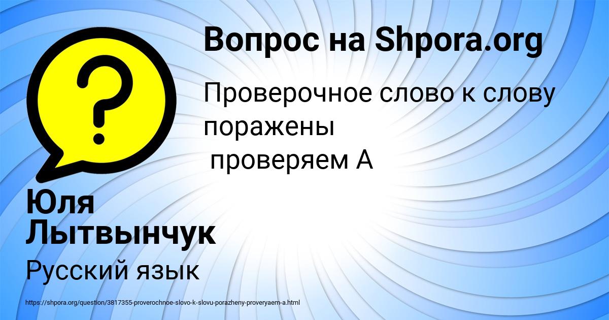 Картинка с текстом вопроса от пользователя Юля Лытвынчук