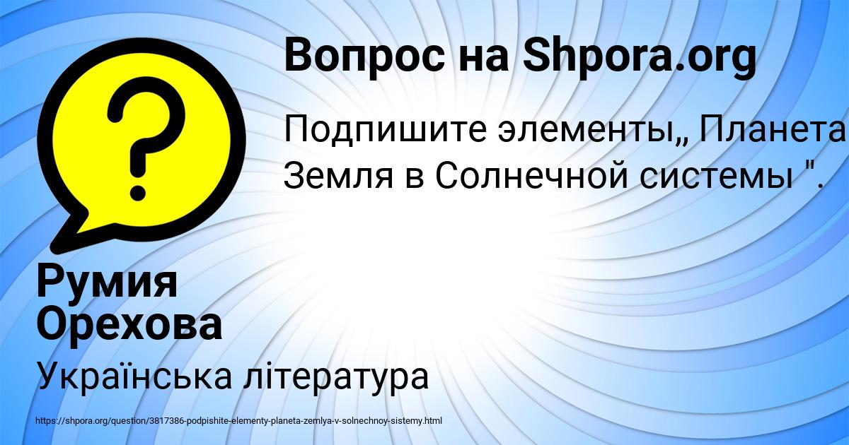 Картинка с текстом вопроса от пользователя Румия Орехова
