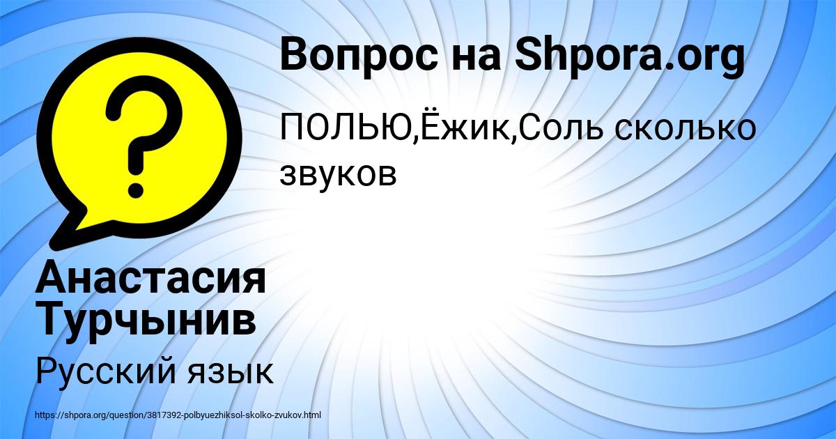 Картинка с текстом вопроса от пользователя Анастасия Турчынив