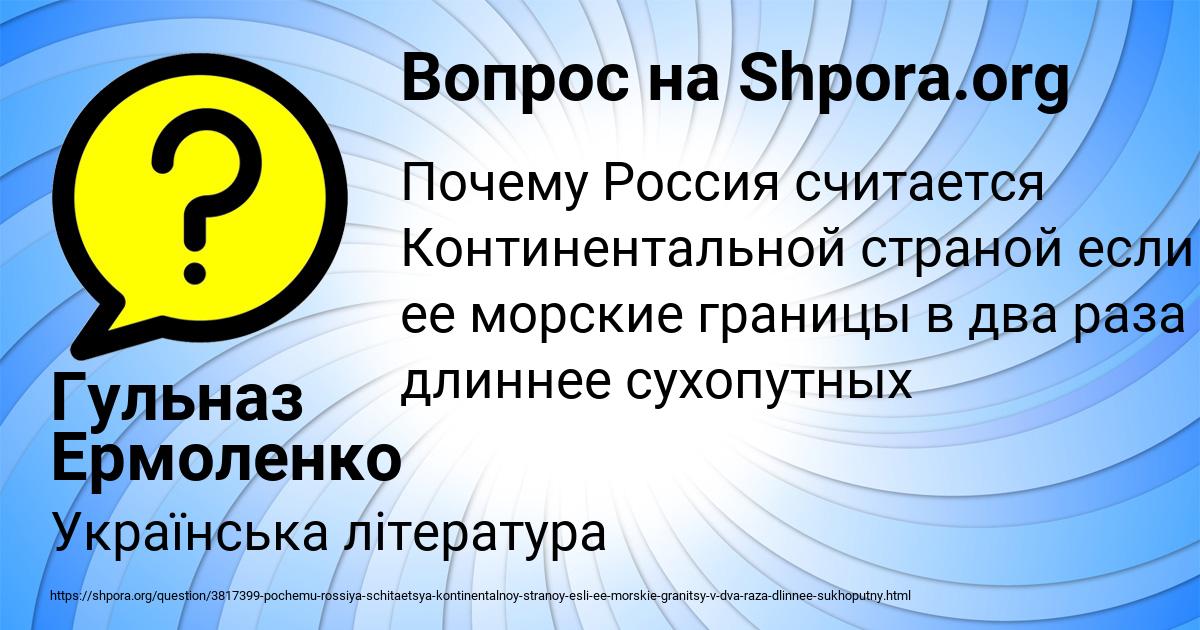 Картинка с текстом вопроса от пользователя Гульназ Ермоленко