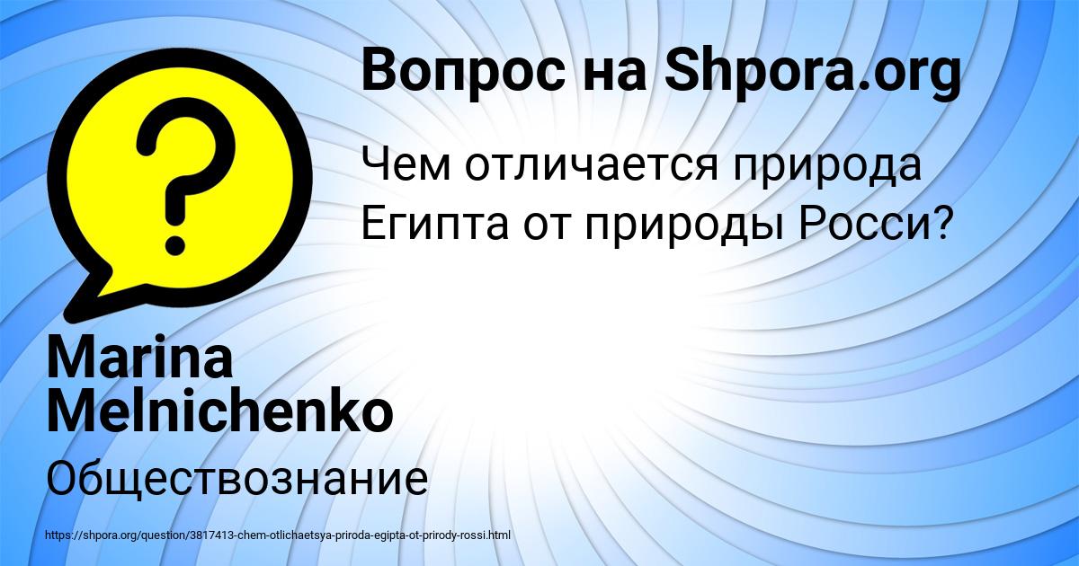 Картинка с текстом вопроса от пользователя Marina Melnichenko