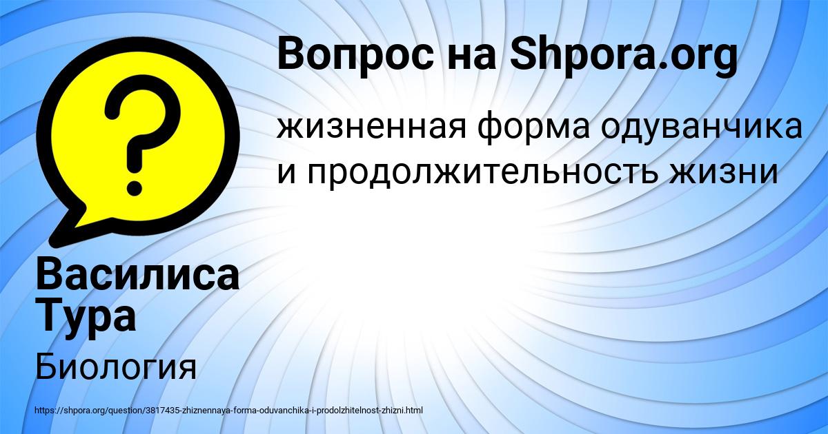 Картинка с текстом вопроса от пользователя Василиса Тура