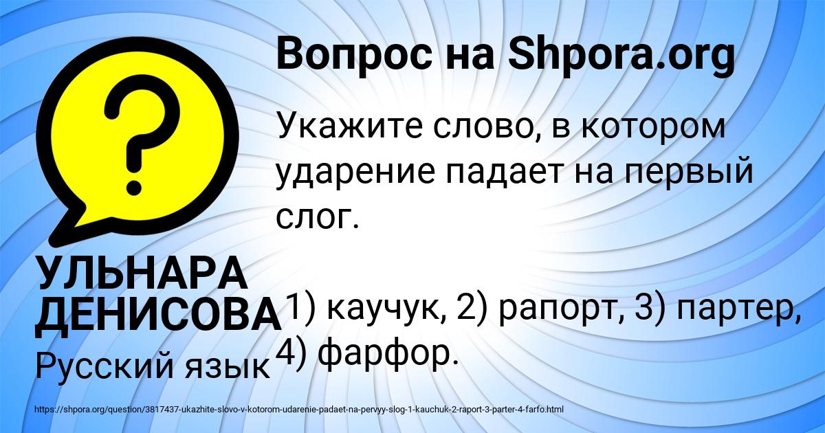 Картинка с текстом вопроса от пользователя УЛЬНАРА ДЕНИСОВА