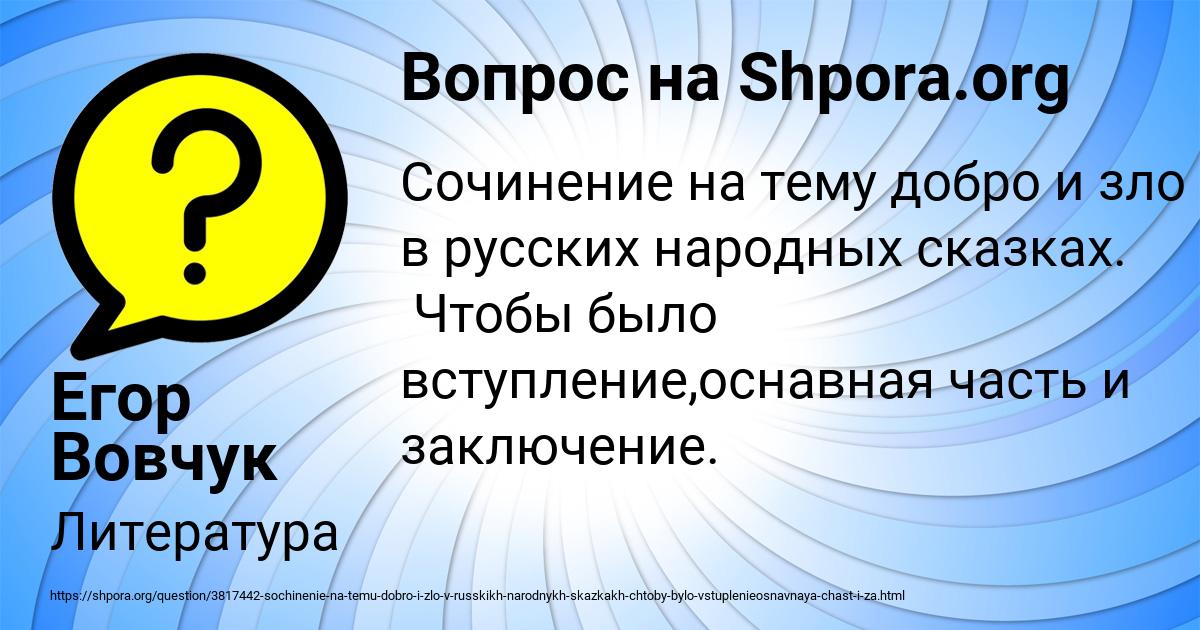 Картинка с текстом вопроса от пользователя Егор Вовчук