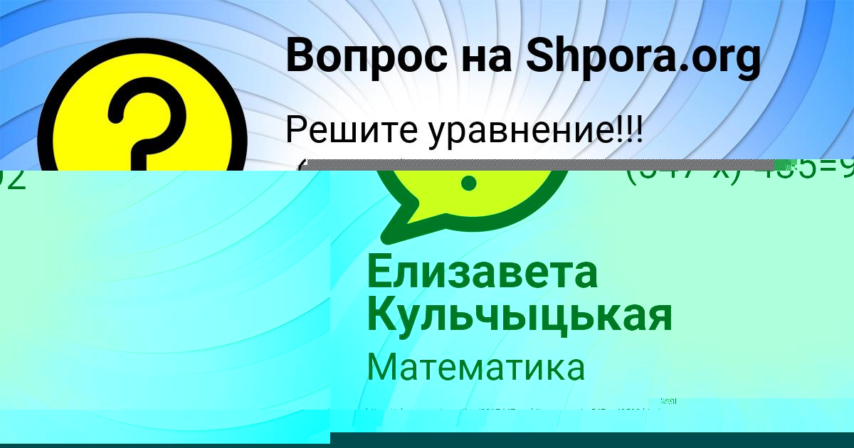 Картинка с текстом вопроса от пользователя Елизавета Кульчыцькая