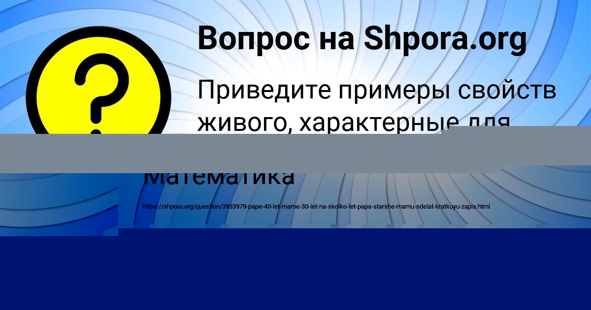 Картинка с текстом вопроса от пользователя Евгения Алымова