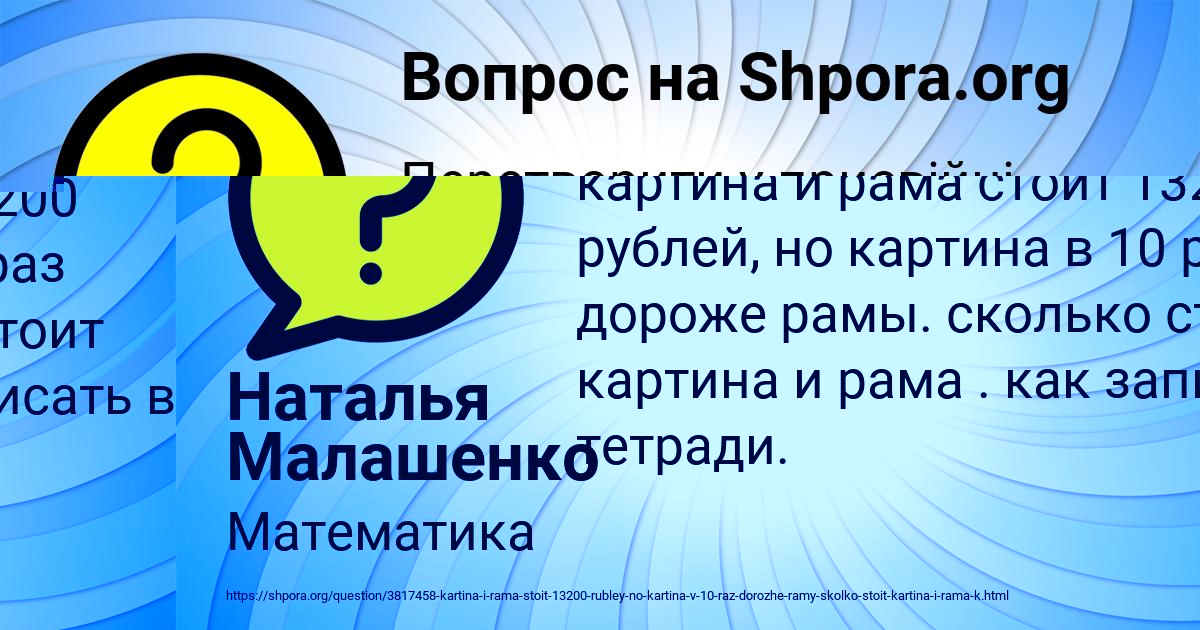 Картинка с текстом вопроса от пользователя Наталья Малашенко