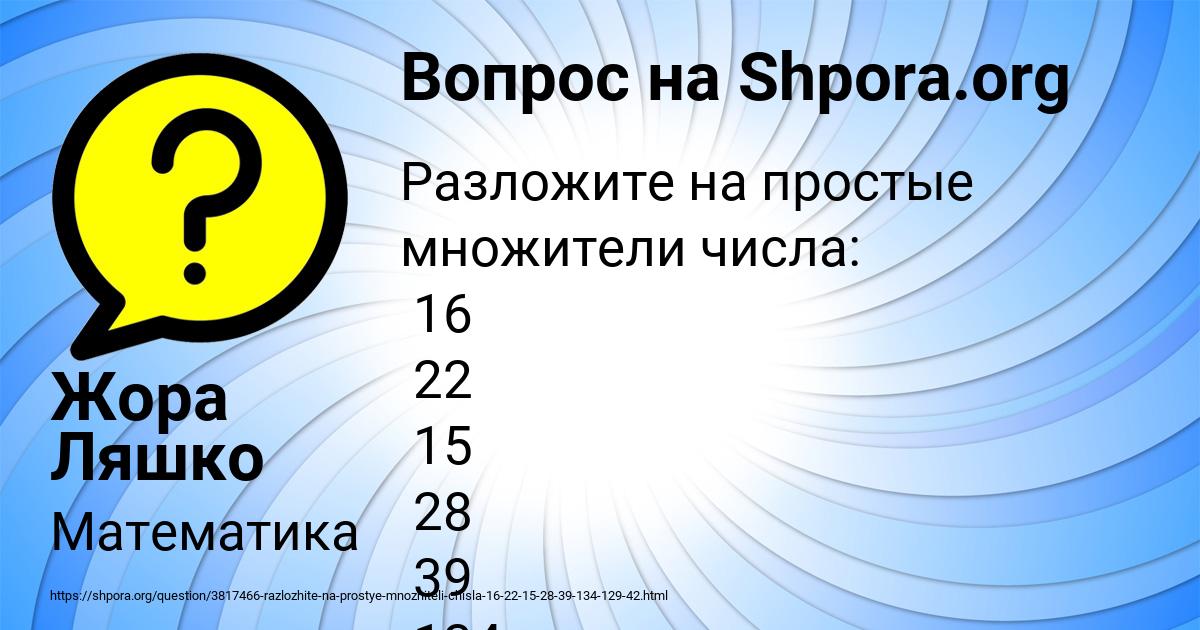 Картинка с текстом вопроса от пользователя Жора Ляшко