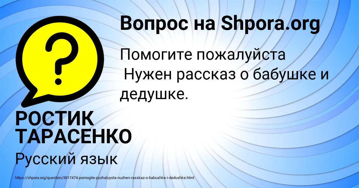 Картинка с текстом вопроса от пользователя РОСТИК ТАРАСЕНКО