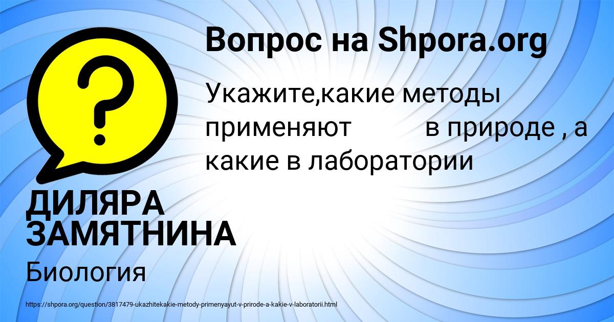 Картинка с текстом вопроса от пользователя ДИЛЯРА ЗАМЯТНИНА