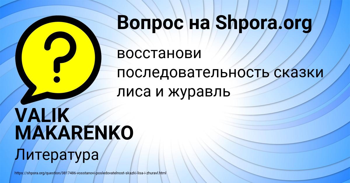 Картинка с текстом вопроса от пользователя VALIK MAKARENKO