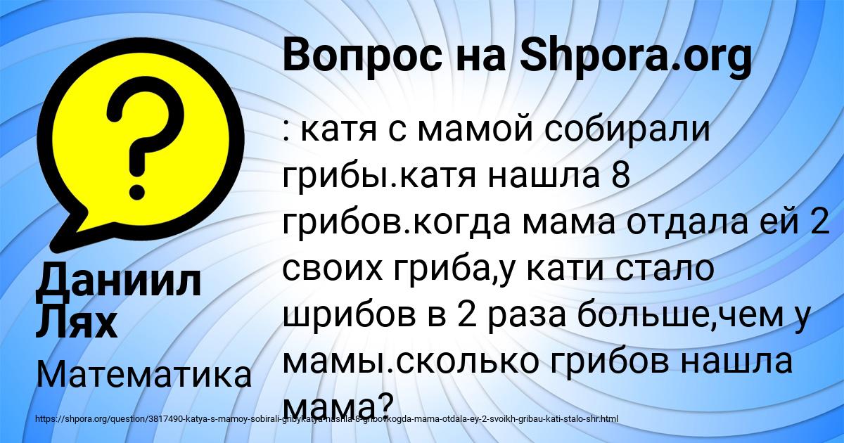 Картинка с текстом вопроса от пользователя Даниил Лях