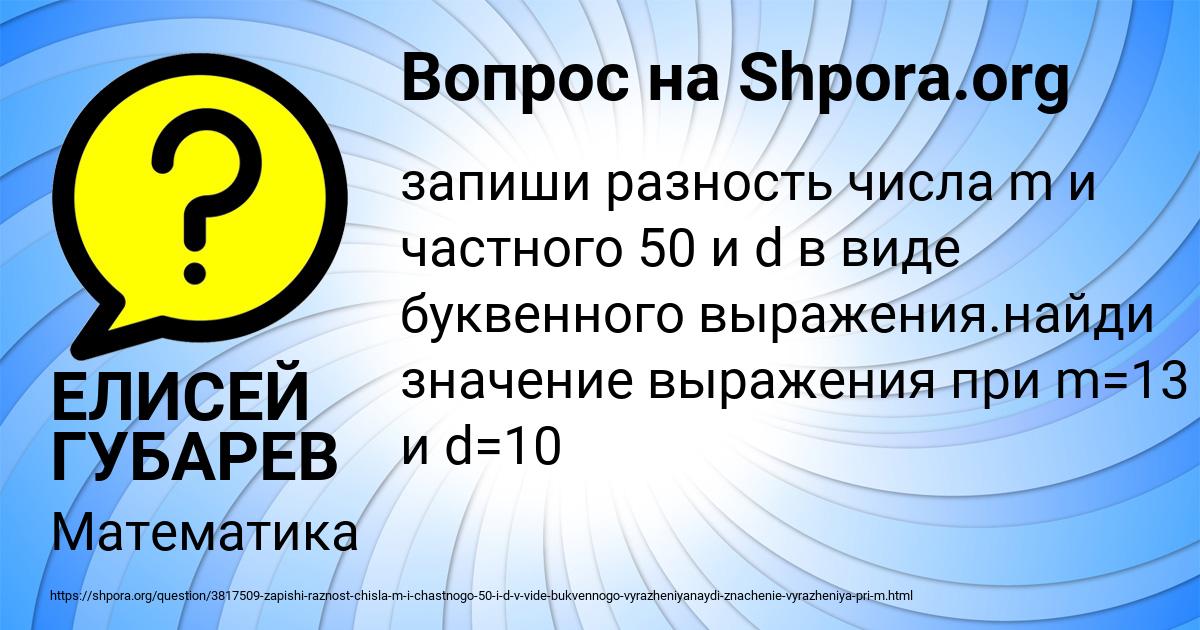 Картинка с текстом вопроса от пользователя ЕЛИСЕЙ ГУБАРЕВ