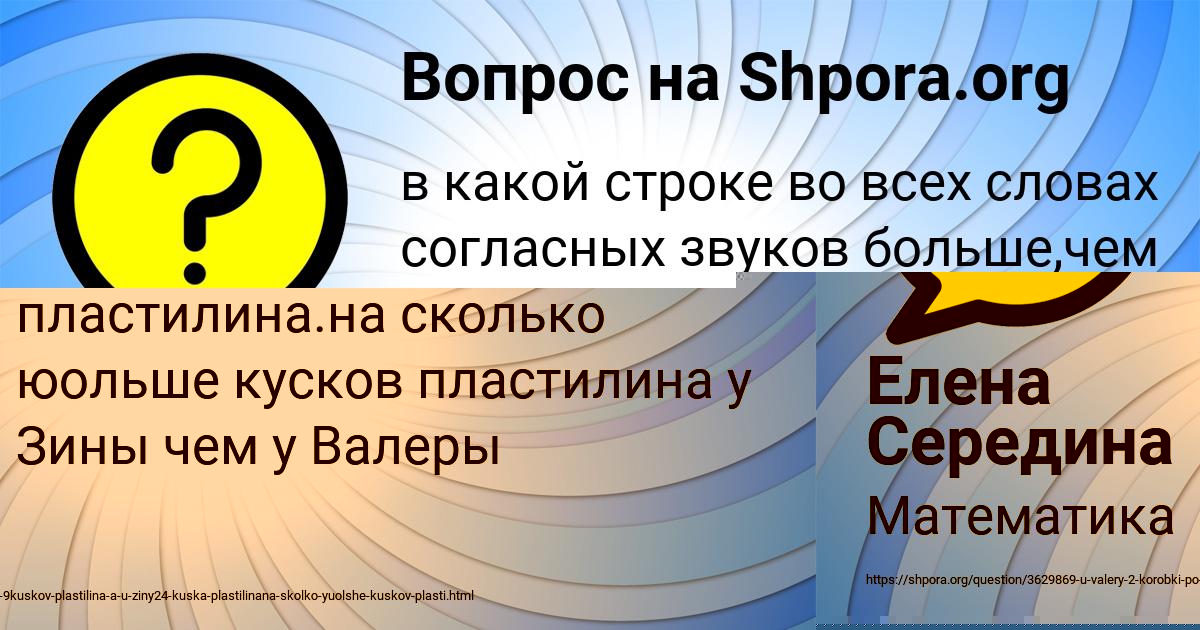 Картинка с текстом вопроса от пользователя София Полозова