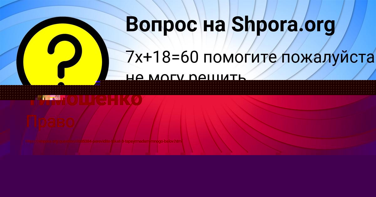 Картинка с текстом вопроса от пользователя ГУЛЯ ЗАХАРЕНКО