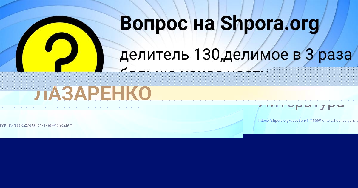 Картинка с текстом вопроса от пользователя KAROLINA VOYT