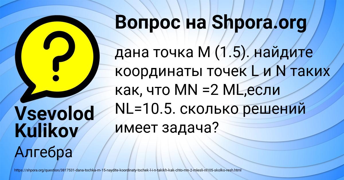 Картинка с текстом вопроса от пользователя Vsevolod Kulikov