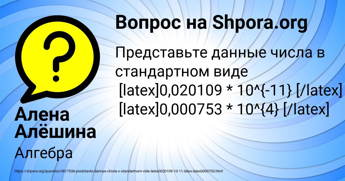 Картинка с текстом вопроса от пользователя Алена Алёшина