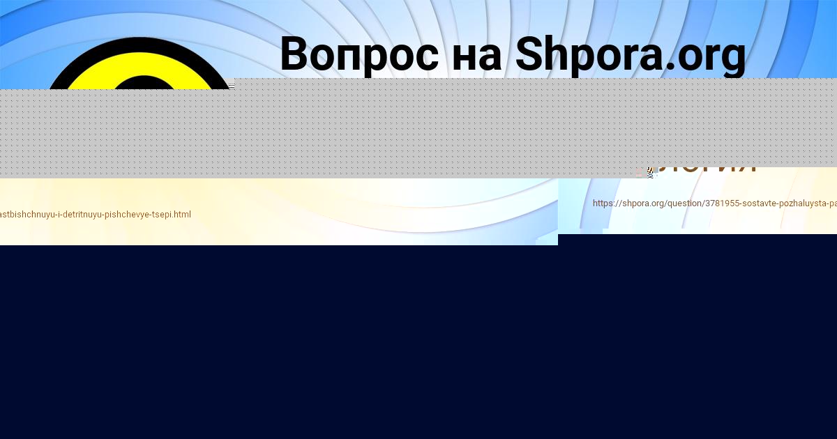 Картинка с текстом вопроса от пользователя Влад Гапоненко