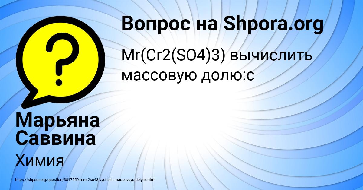 Картинка с текстом вопроса от пользователя Марьяна Саввина