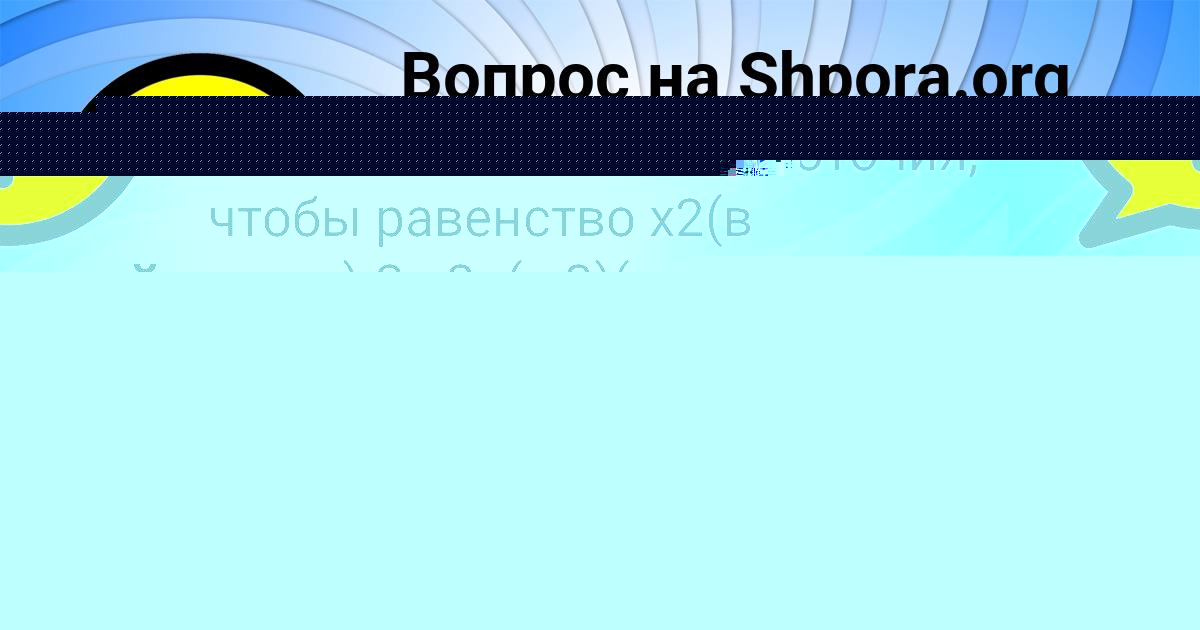 Картинка с текстом вопроса от пользователя ВАЛЕРИЙ ТУРЧЫНЕНКО