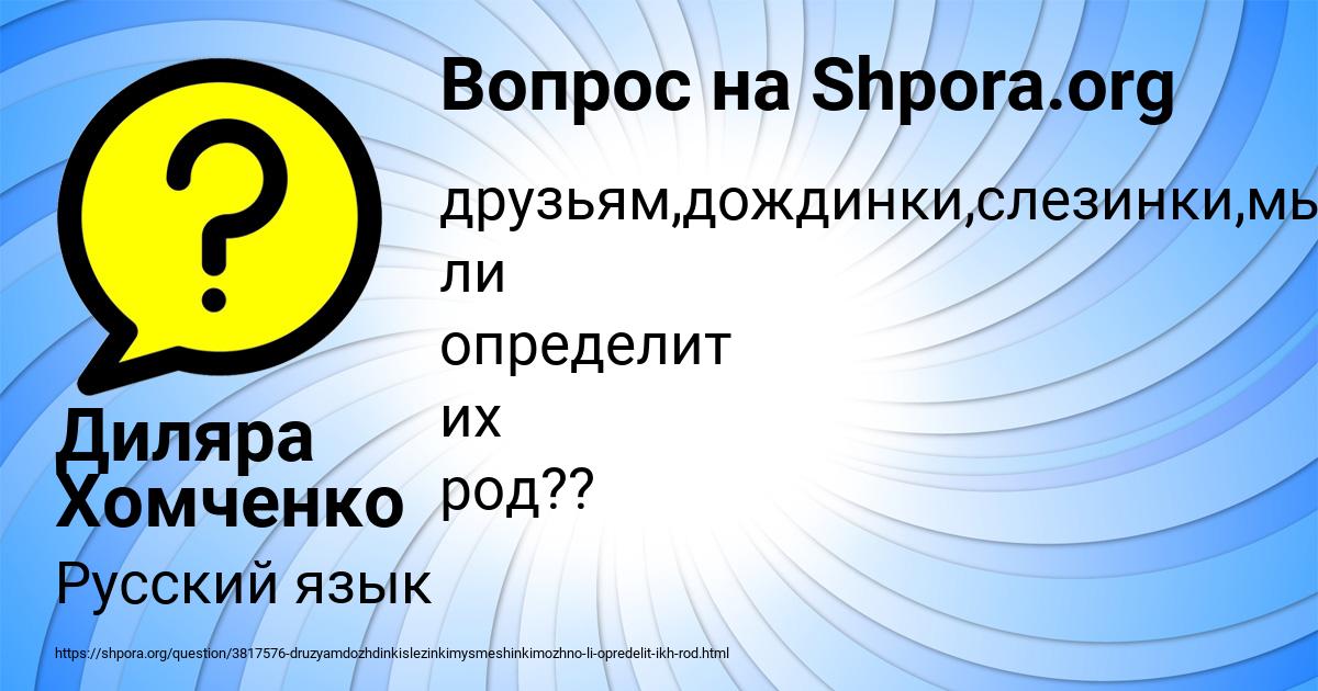Картинка с текстом вопроса от пользователя Диляра Хомченко