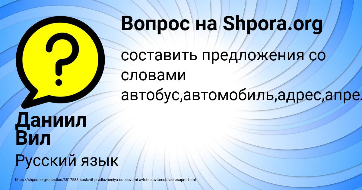 Картинка с текстом вопроса от пользователя Даниил Вил