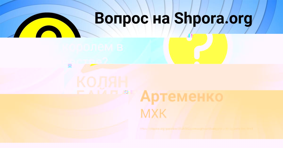 Картинка с текстом вопроса от пользователя ЛИЗА ДАВЫДЕНКО