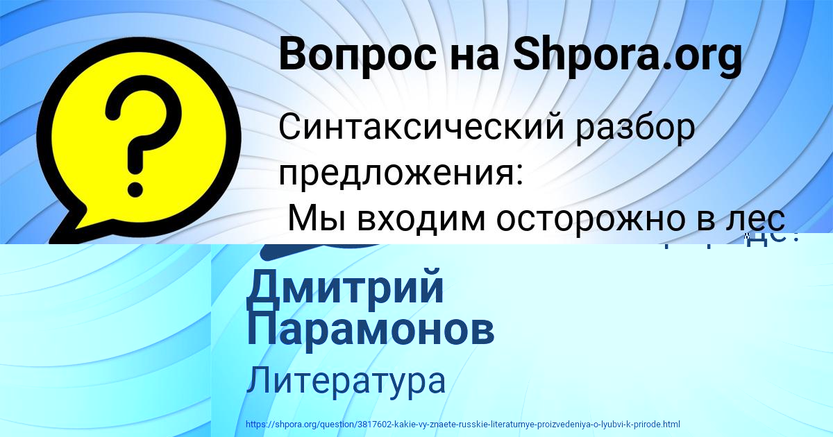 Картинка с текстом вопроса от пользователя Дмитрий Парамонов