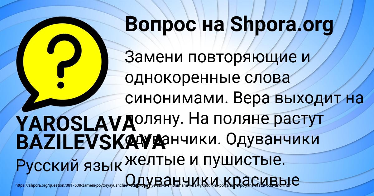 Картинка с текстом вопроса от пользователя YAROSLAVA BAZILEVSKAYA
