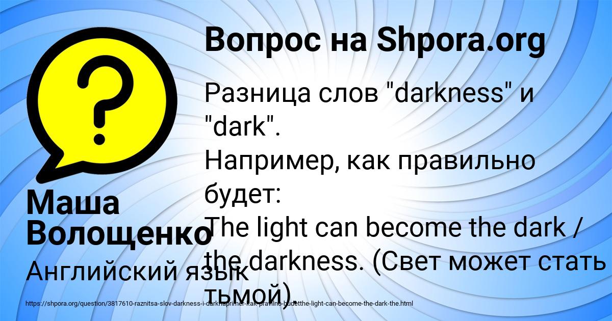 Картинка с текстом вопроса от пользователя Маша Волощенко