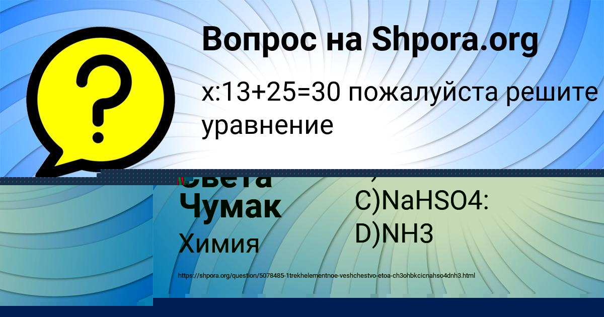 Картинка с текстом вопроса от пользователя Ксения Сергеенко