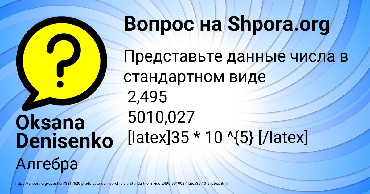 Картинка с текстом вопроса от пользователя Oksana Denisenko