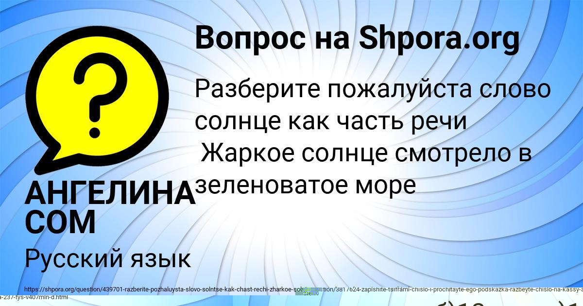 Картинка с текстом вопроса от пользователя Костя Антипина