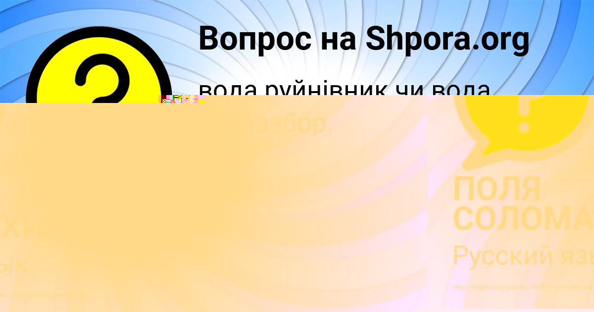 Картинка с текстом вопроса от пользователя Инна Кузьменко