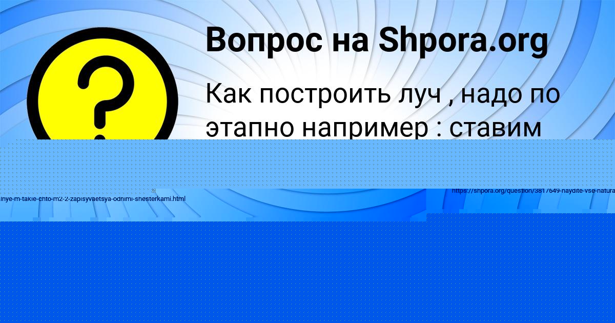 Картинка с текстом вопроса от пользователя Ulnara Gorozhanskaya